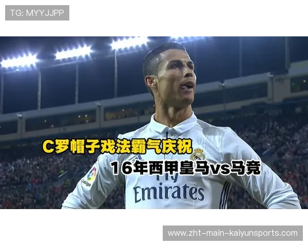 马竞研究C罗式无畏冲击，打造全新进攻风暴