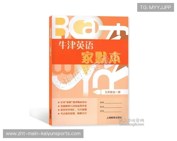 初三冲刺必看！九年级英语短语全册归纳，9年级英语短语表全一册