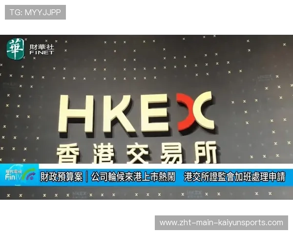 赚9亿关300家店，好想来母公司盯紧港交所上市计划，港交所拟上市公司